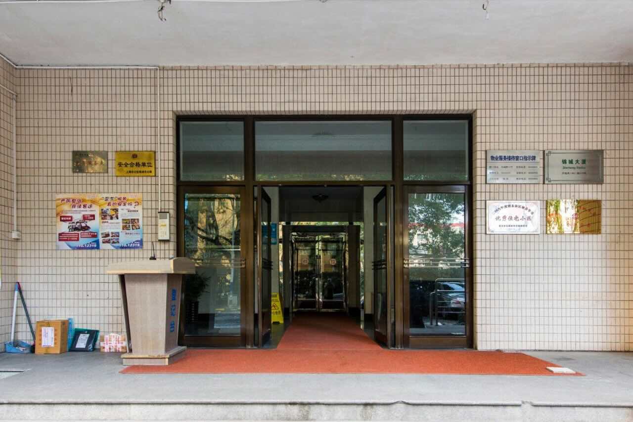锦城大厦