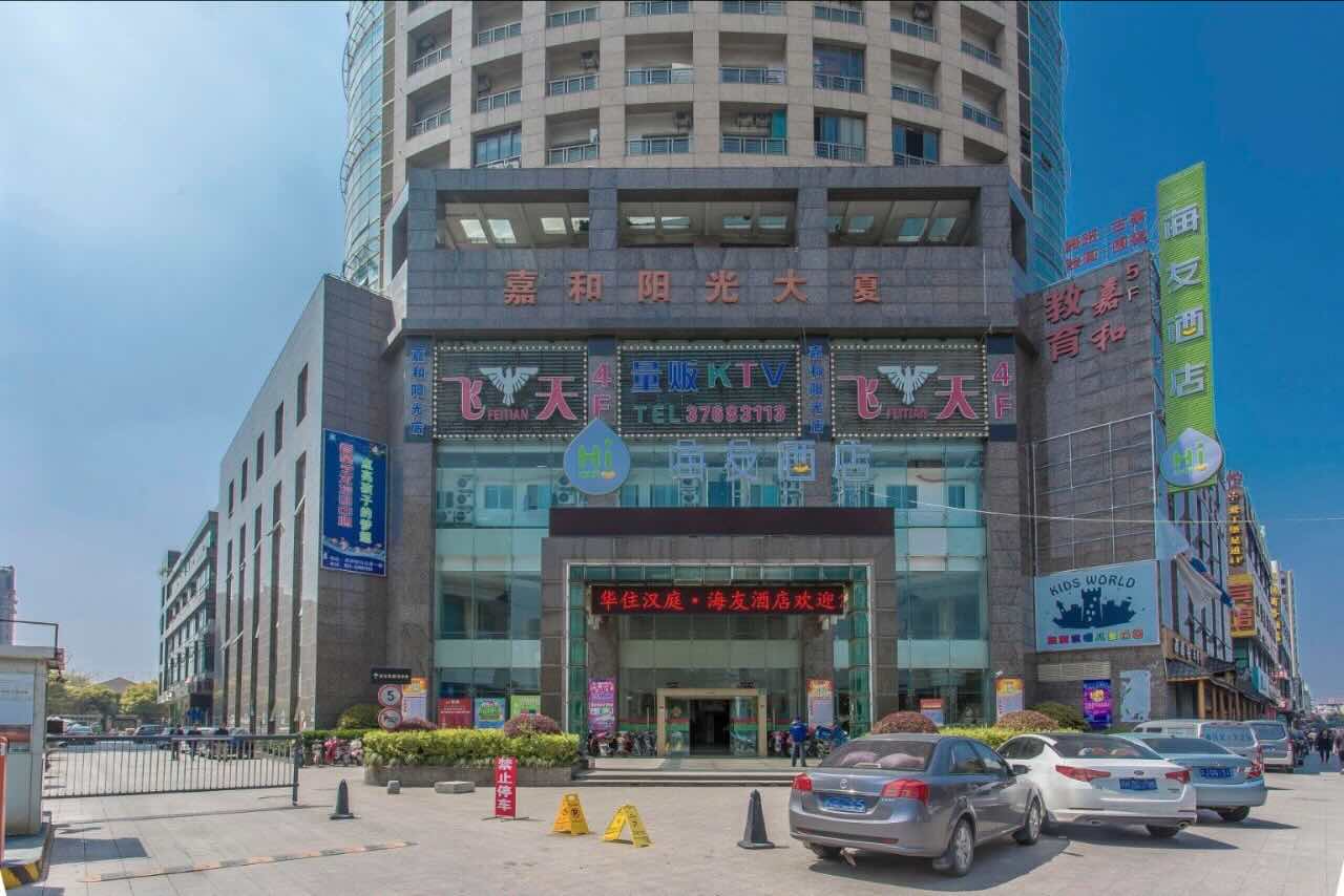 嘉和阳光大厦