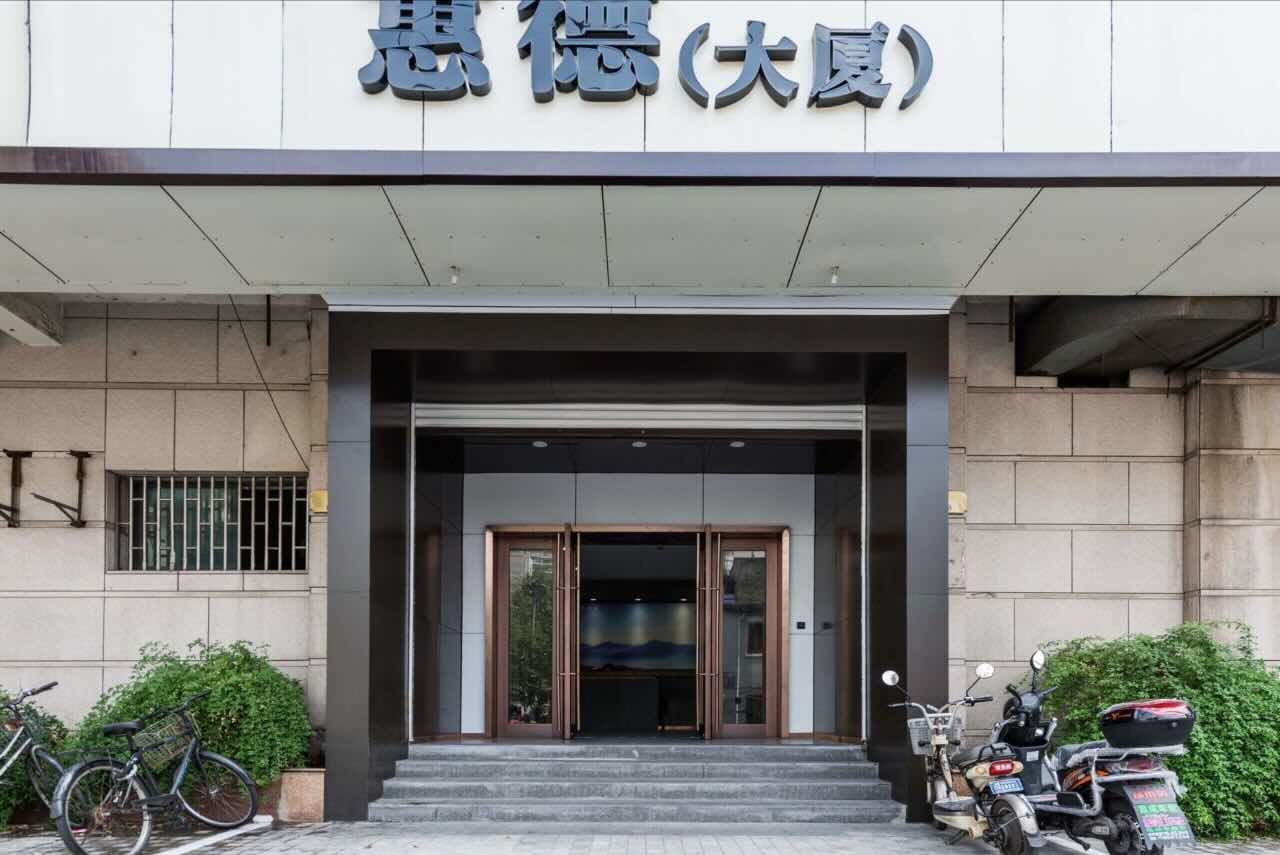 惠德大厦