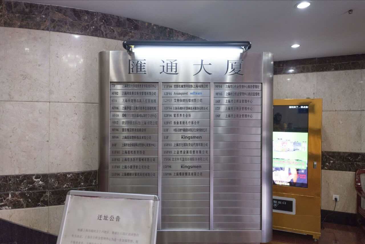 汇通大厦