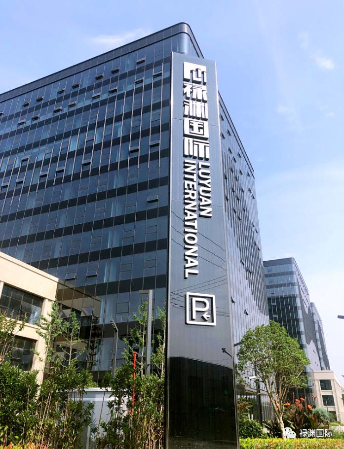 虹桥禄渊国际广场
