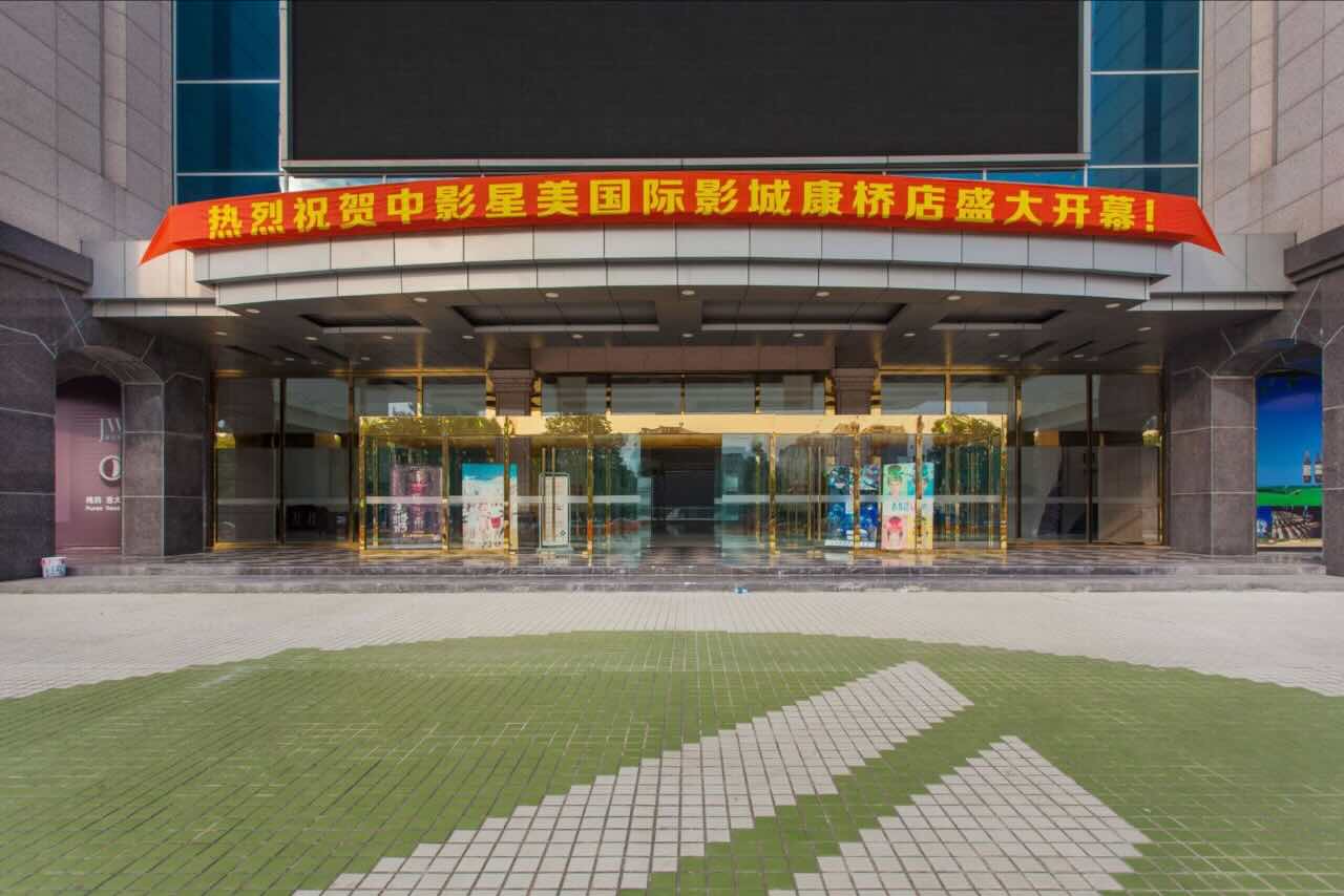 和平国际商务港