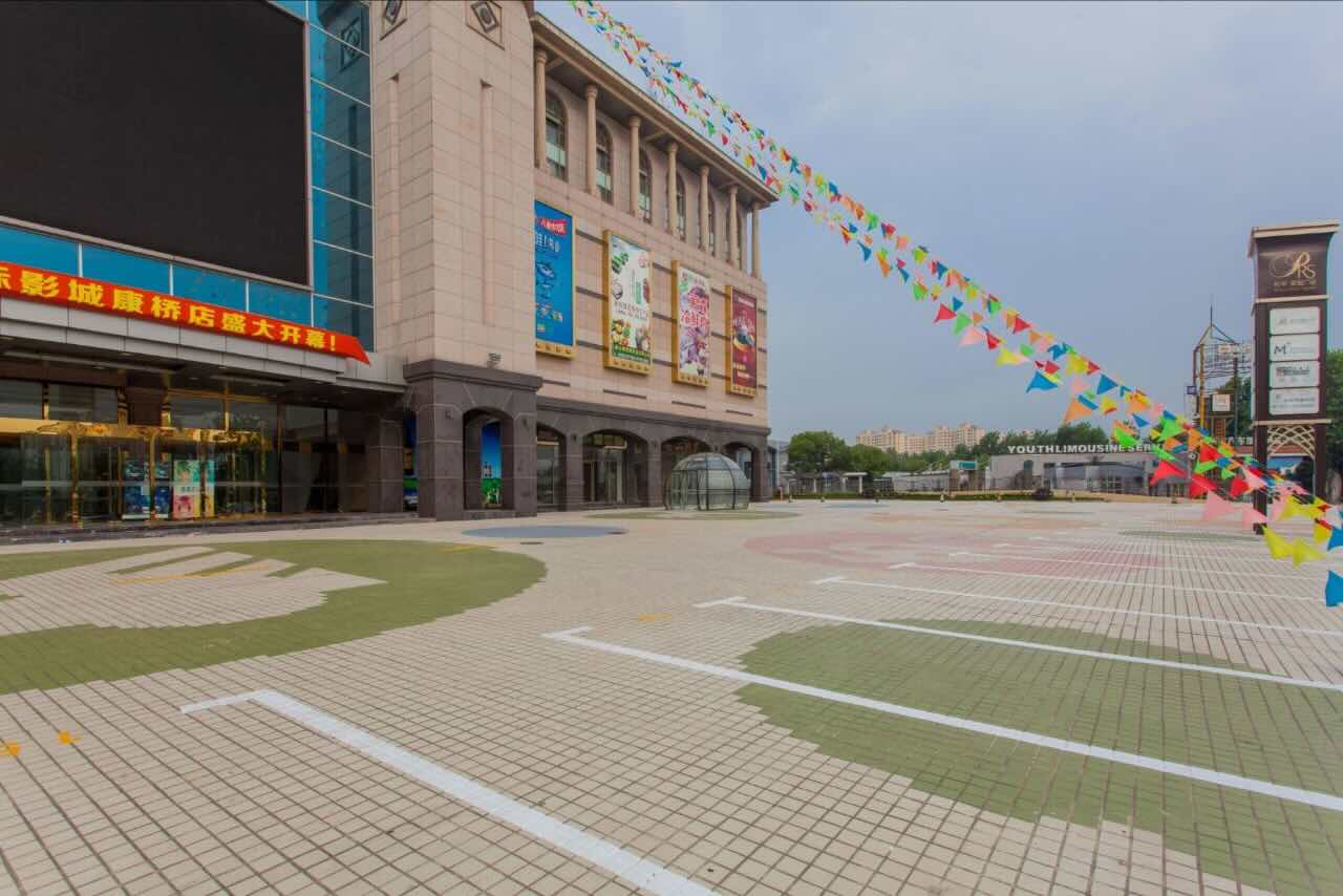 和平国际商务港