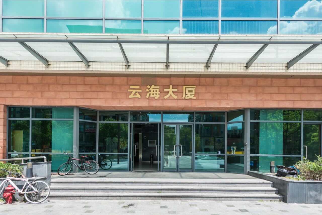 云海大厦(大学路)