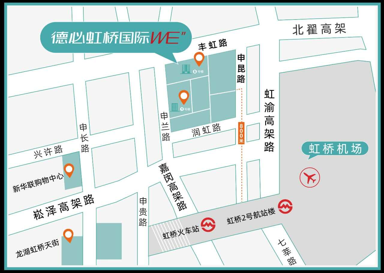 德必虹桥国际WE