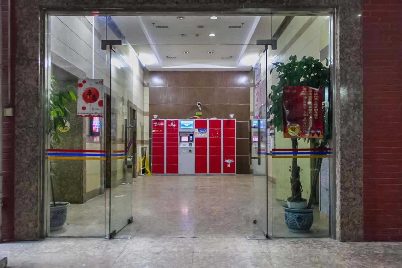 百第宜山大楼