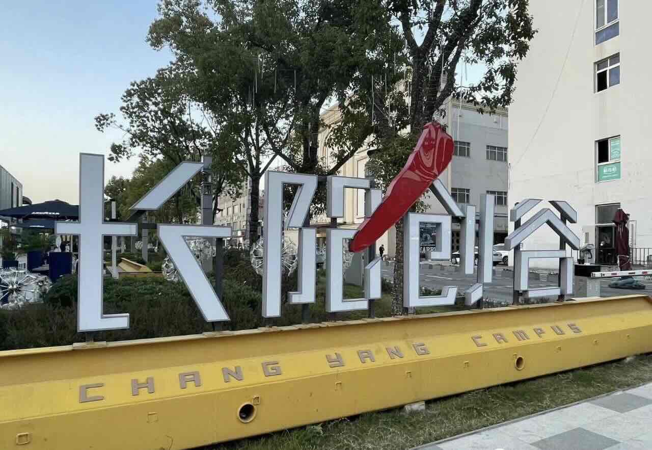 「长阳谷创意园」写字楼出租_长阳谷创意园办公室出租价格_长阳谷创意园办公楼租金