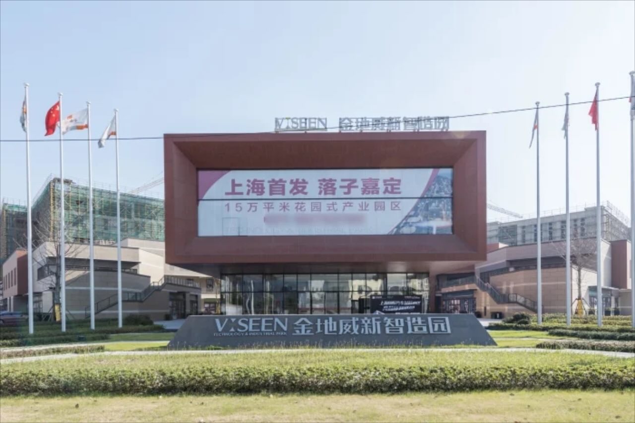 金地威新·嘉定智造工园