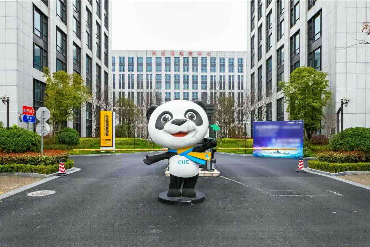 长三角电子商务中心