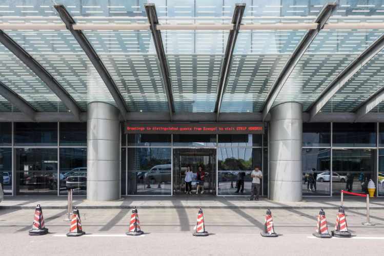 虹桥国际科技广场入口处