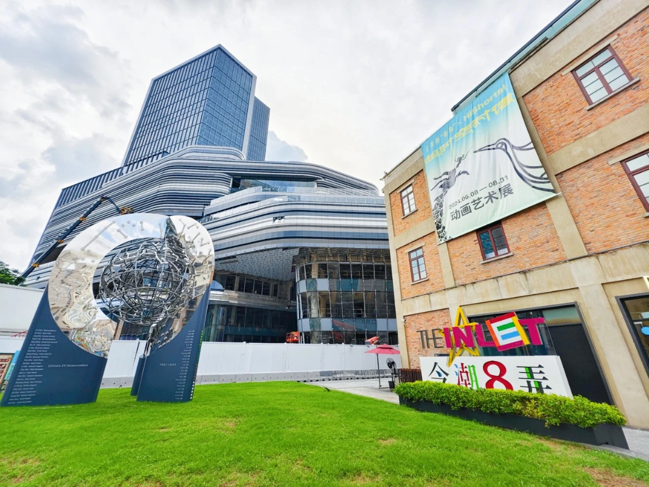 滨港商业中心