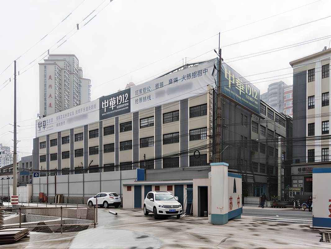 「中华1912文化创意产业园」写字楼出租_中华1912文化创意产业园办公室出租价格_中华1912文化创意产业园办公楼租金