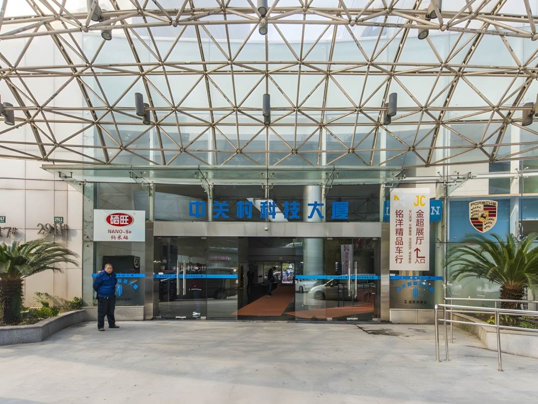 中关村科技大厦