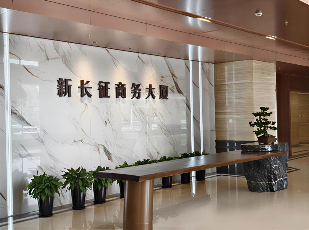 新长征商务大厦