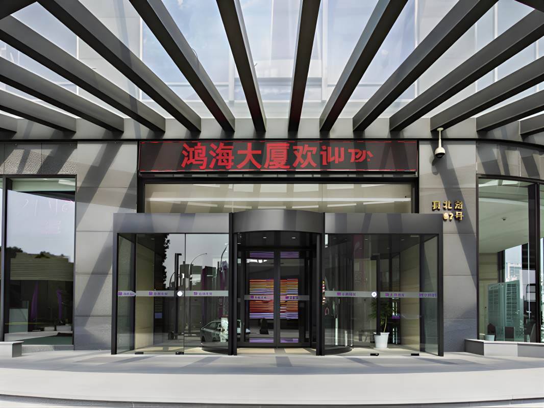 鸿海大厦
