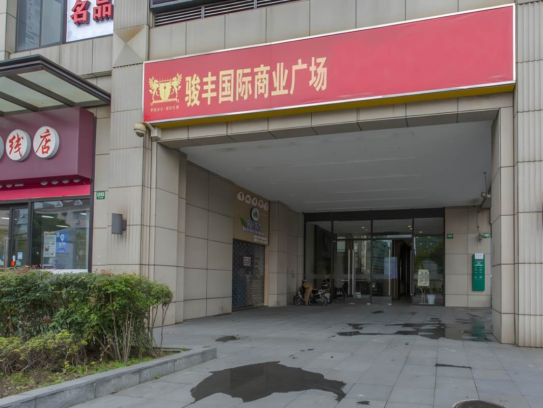 骏丰国际财富广场