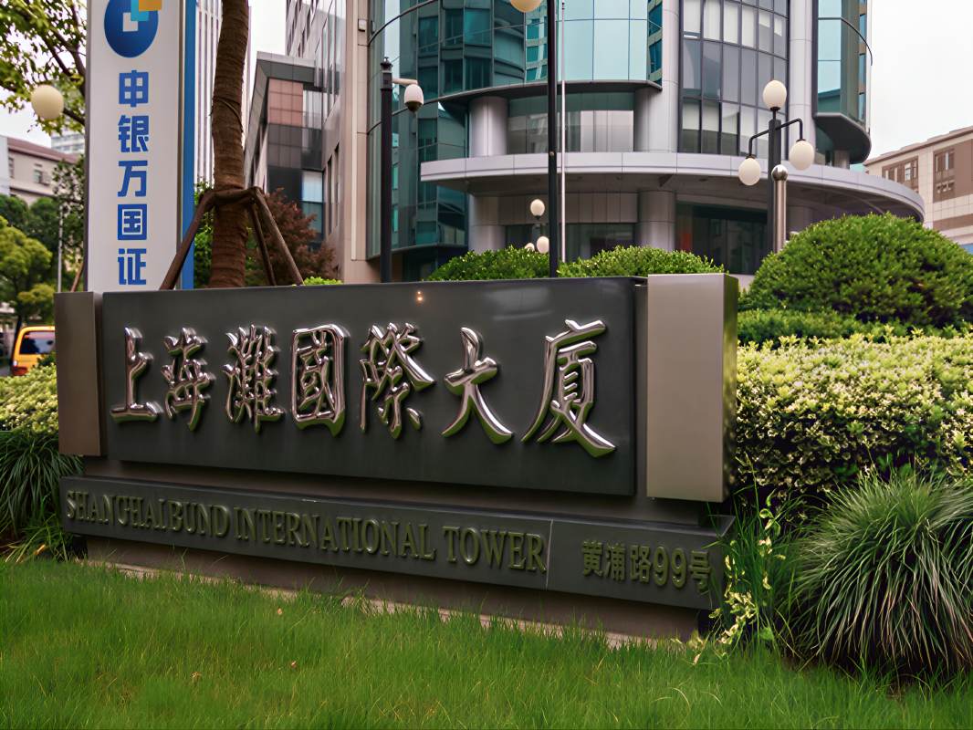 上海滩国际大厦