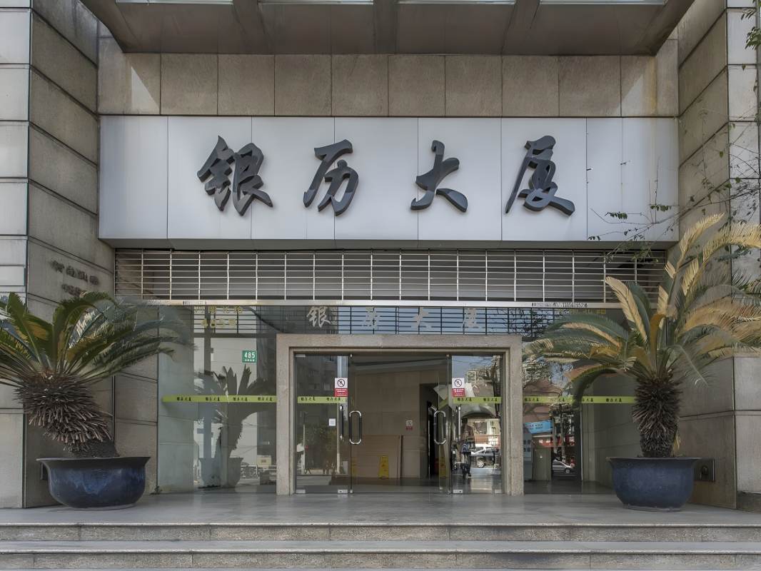 银历大厦