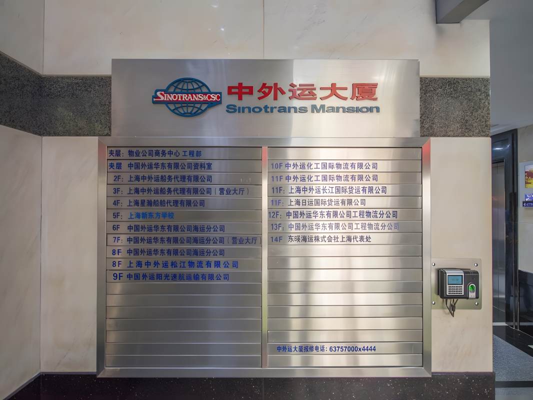中外运大厦