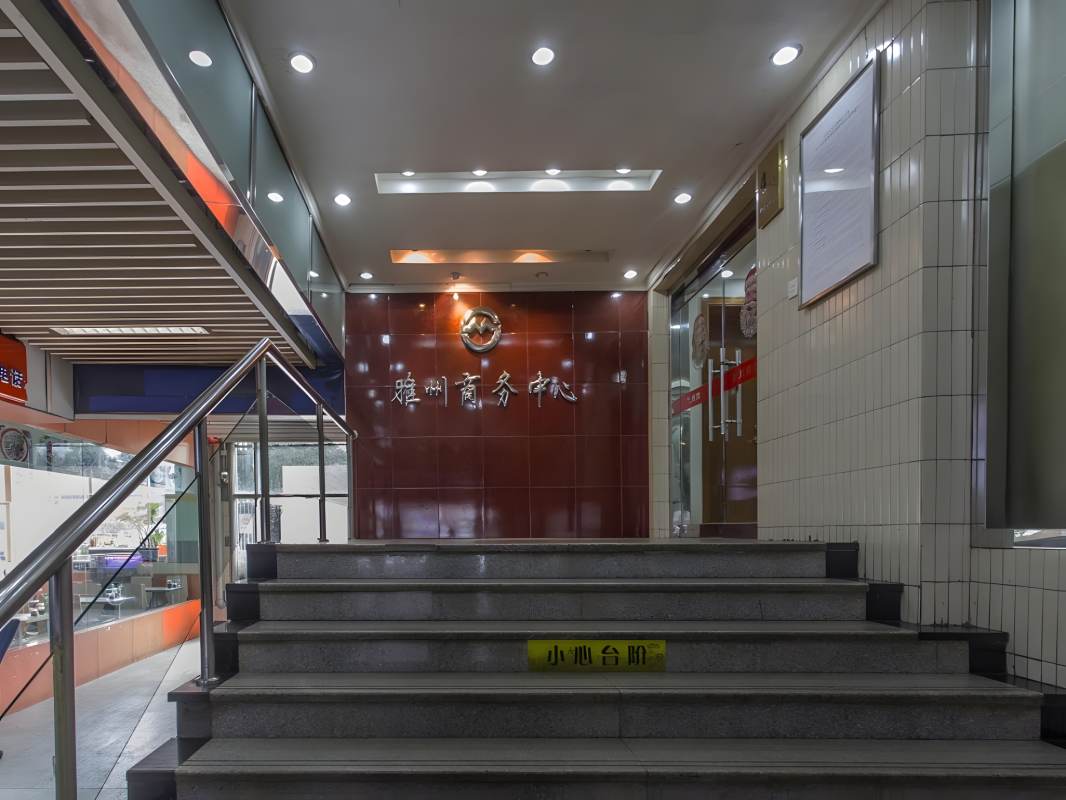雅州大楼