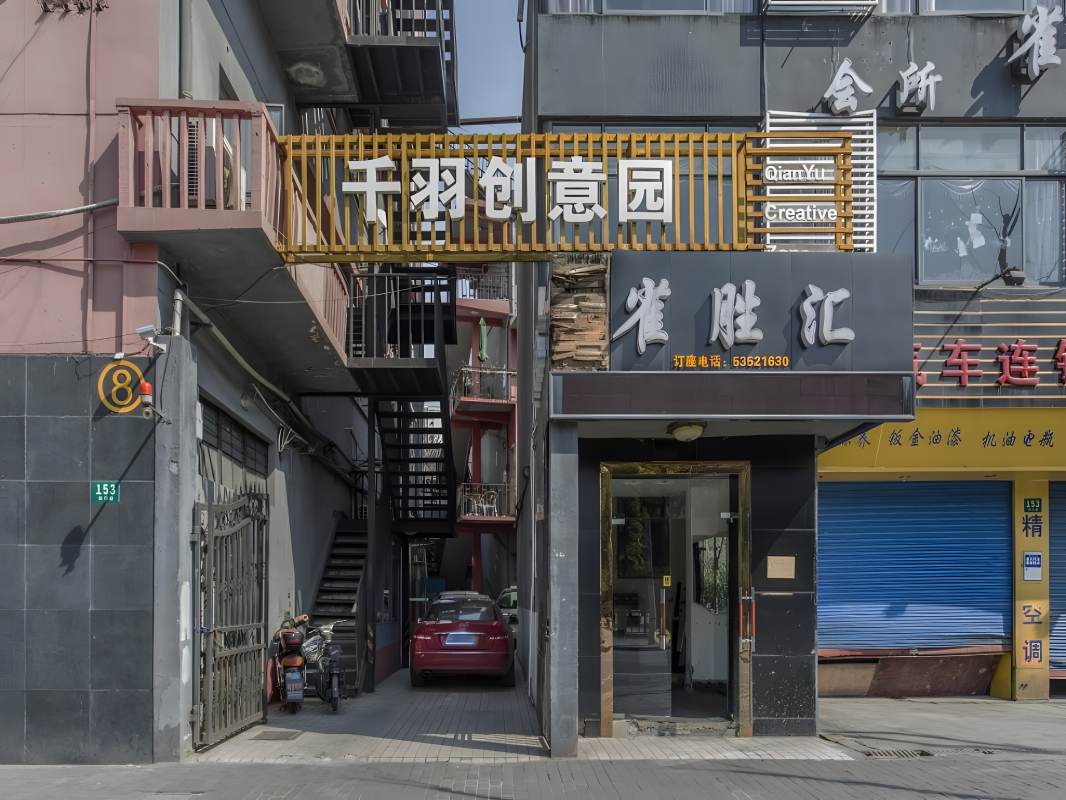 千羽创意园（国企楼盘）