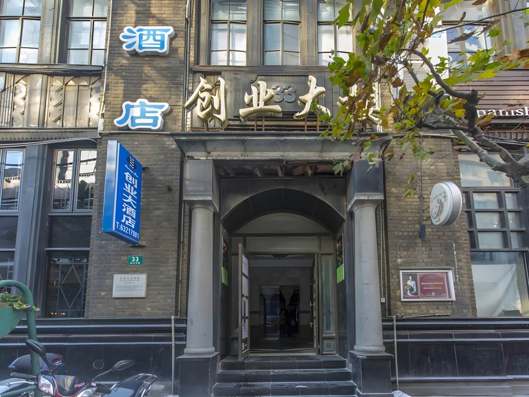创业大楼