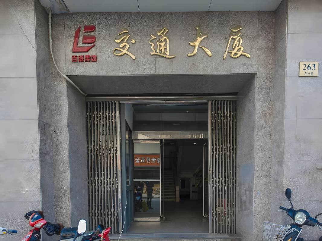 交通大厦