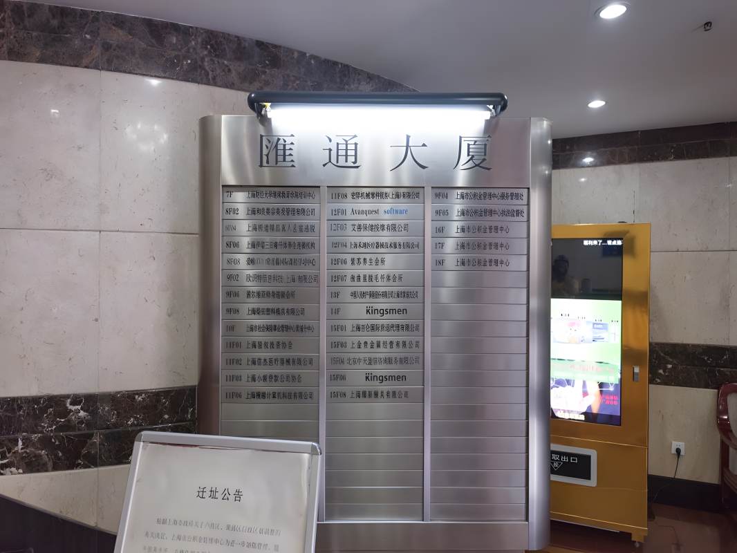 汇通大厦