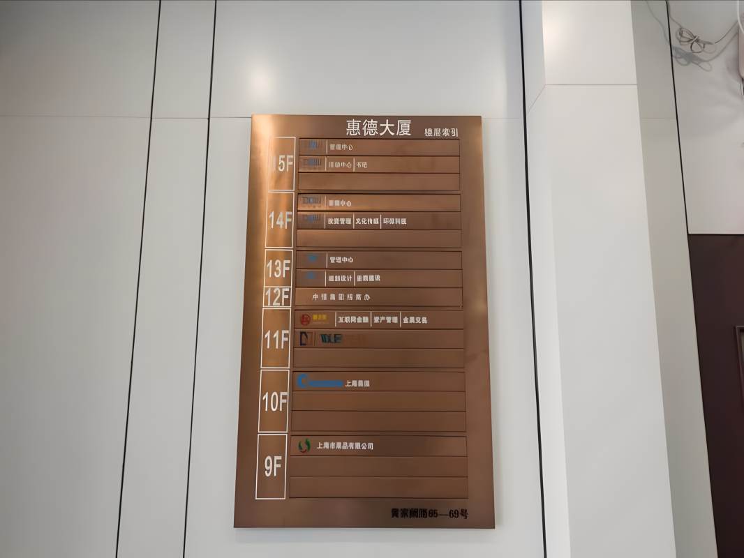 惠德大厦