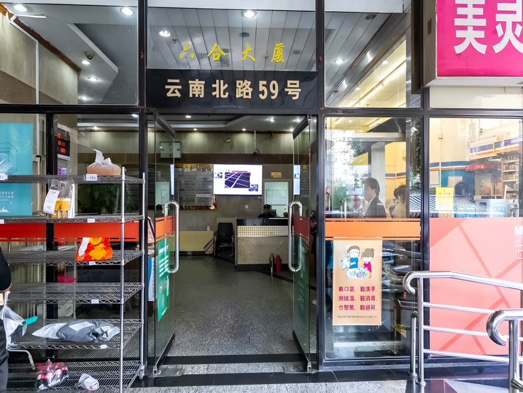 六合大厦