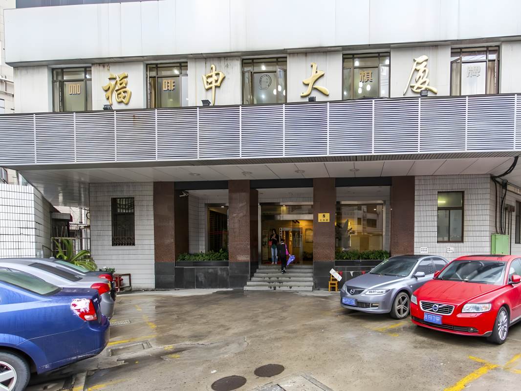 福申大厦