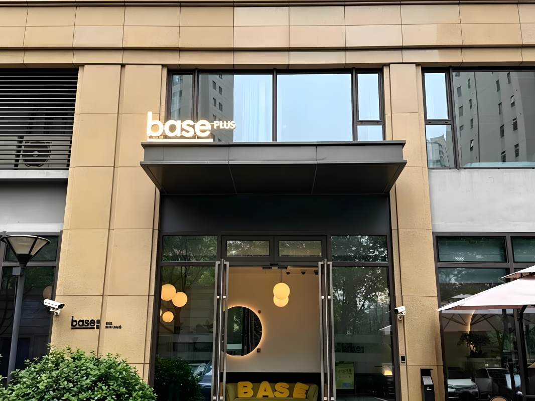 base滨江