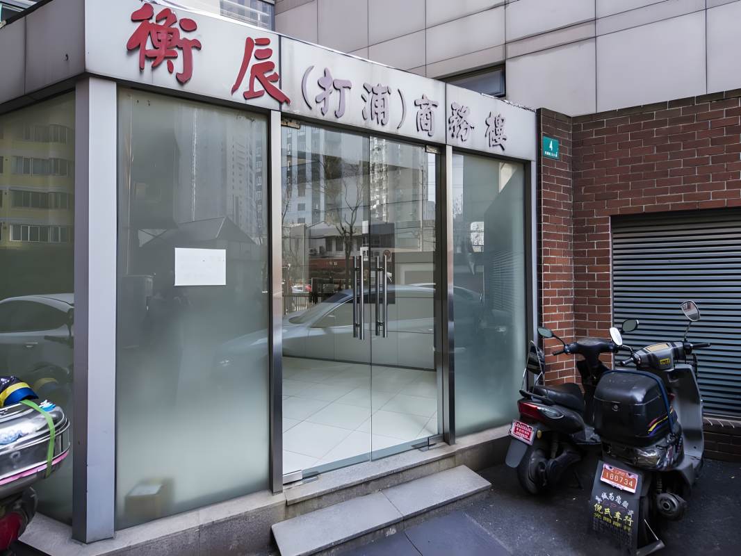 衡辰商务楼