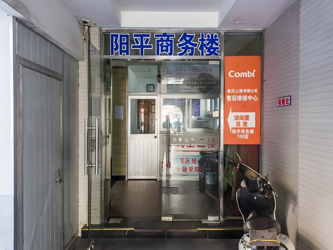 阳平商务楼