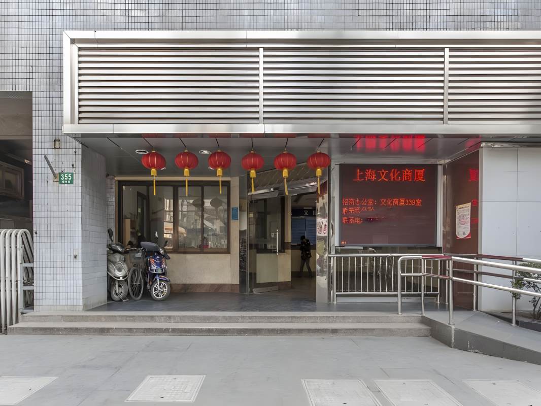 上海文化商厦