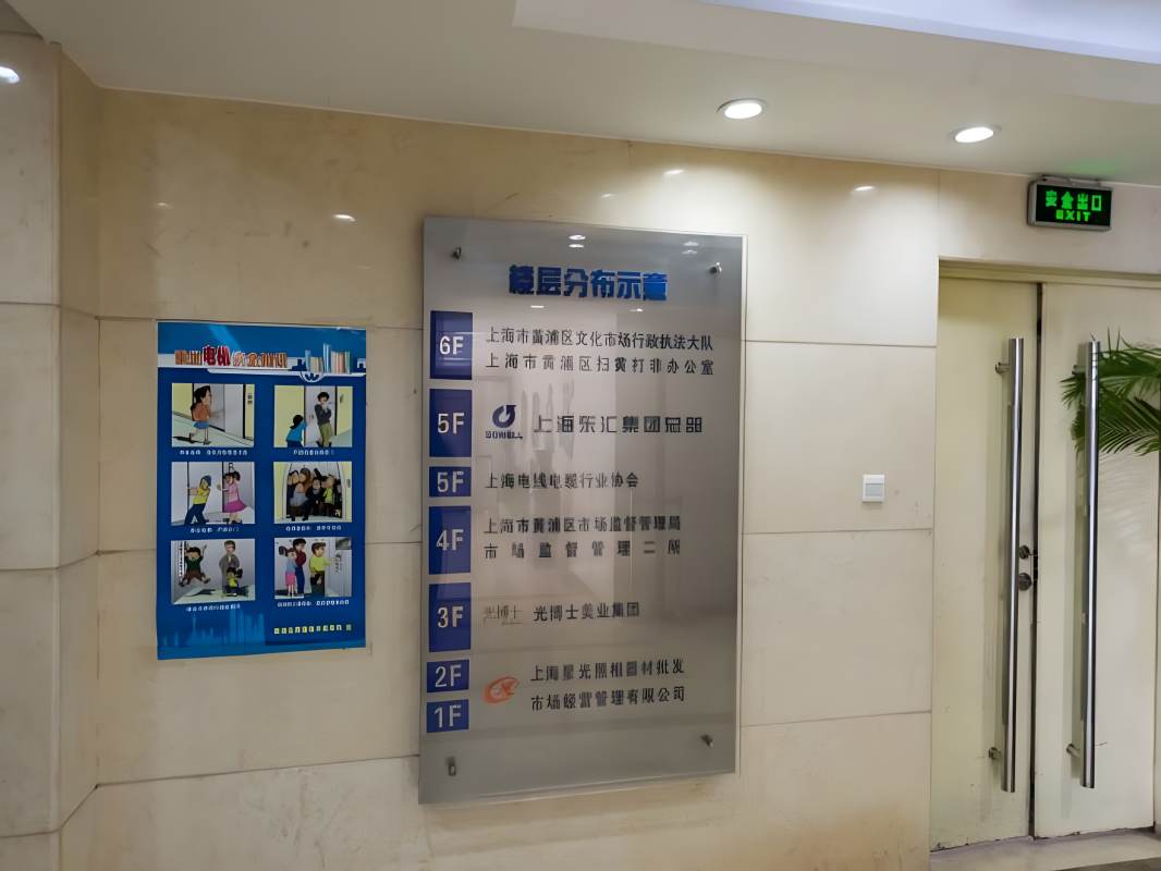 东汇商务大楼