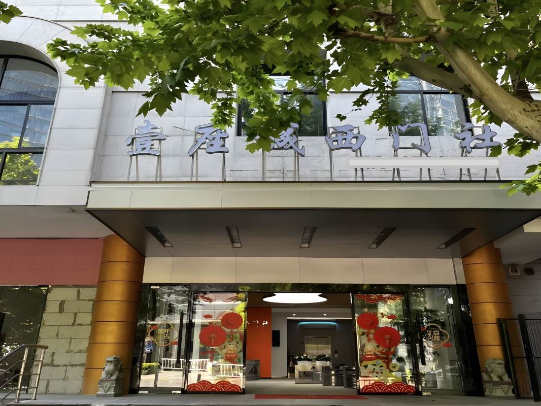 「壹座城西门社」写字楼出租_壹座城西门社办公室出租价格_壹座城西门社办公楼租金