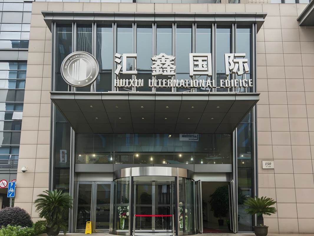 汇鑫国际大厦