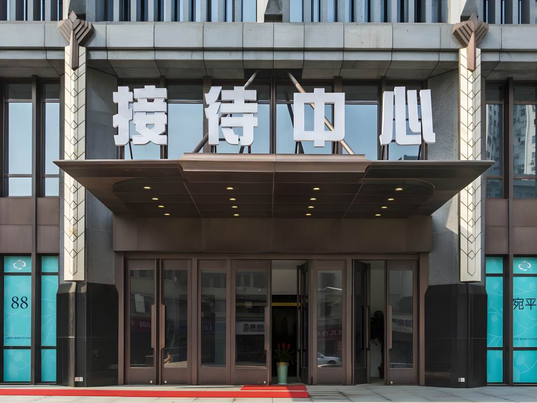 永丰国际广场