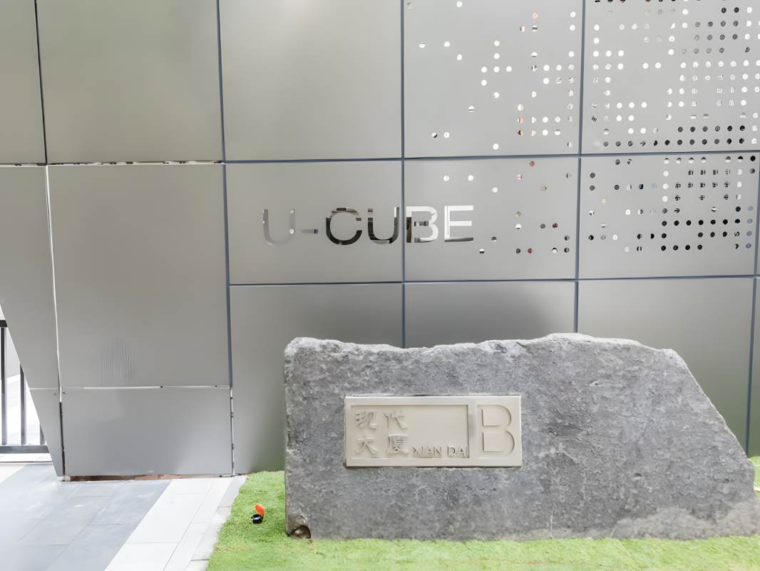 U-CUBE襄阳